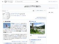 //image.thum.io/get/allowJPG/width/200/crop/900/http://ja.wikipedia.org